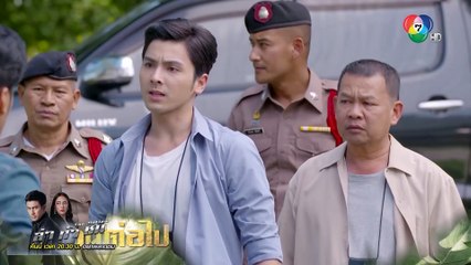 ตัวอย่าง ปิ่นไพร EP.23 | 14 ม.ค.64 | Ch7HD