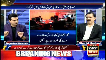 Sports Room | Najeeb-ul-Husnain | ARYNews | 13 January 2021