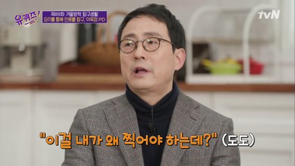 이욱정 자기님의 세계 3대 요리학교 유학 시절... 다큐 촬영에 반대한 동급생을 설득한 방법은?