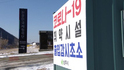 열방센터의 반격?..상주시 상대 행정소송 / YTN