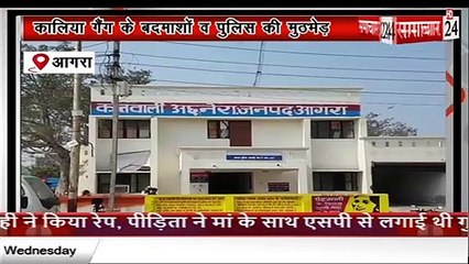 Agra: कालिया गैंग के बदमाशों व पुलिस की मुठभेड़