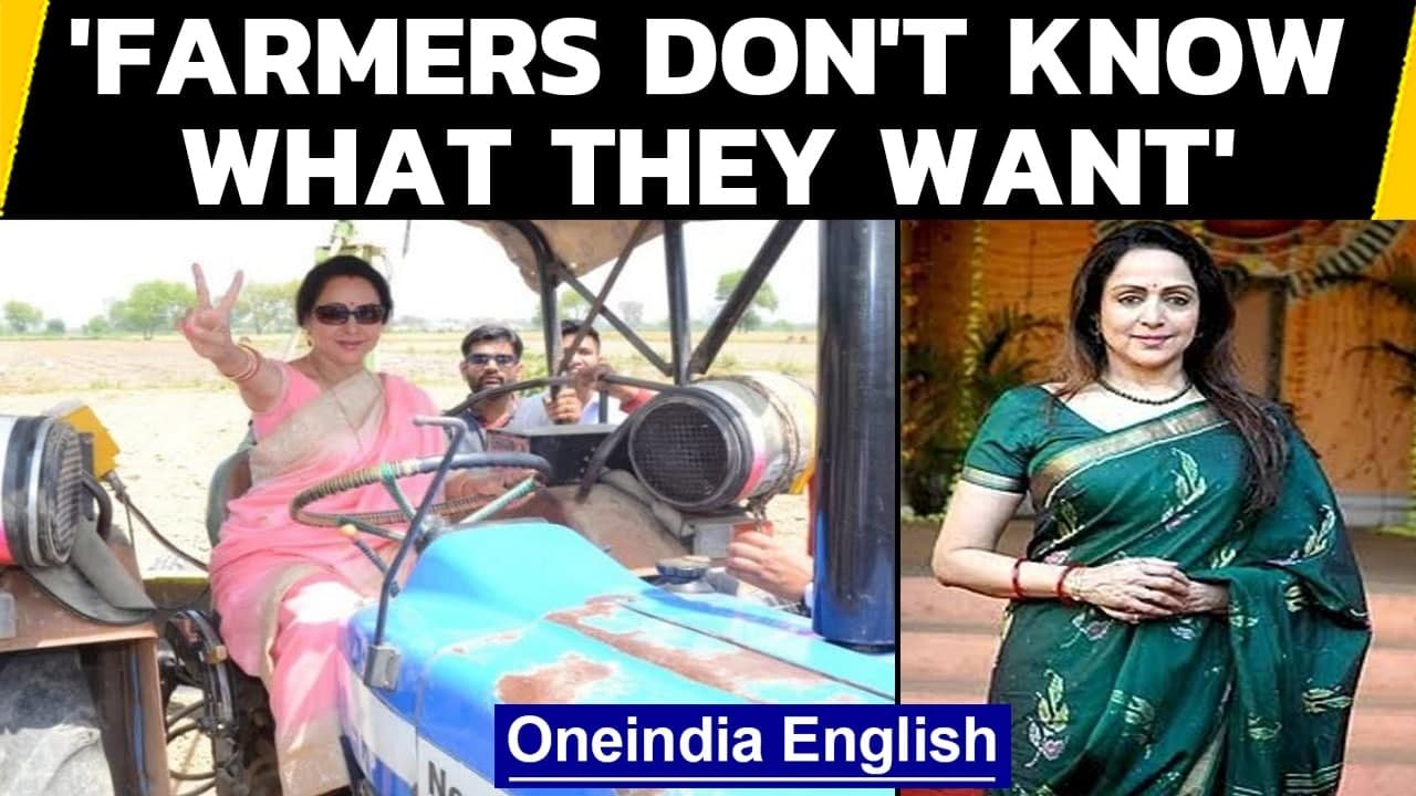 Farm Laws: What did Hema Malini say on the farmers' protest: Watch the video| Oneindia News