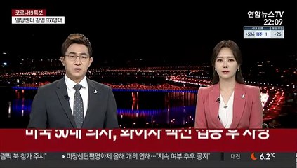 미 50대 의사, 화이자 백신 접종 후 사망