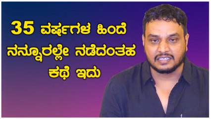 ಅಟ್ಟಹಾಸ ಮೆರೆಯೋರ ಮೇಲೆ ಪ್ರತೀಕಾರ ತೀರಿಸಿಕೊಳ್ಳುವ ಕಥೆ ಇದು | Filmibeat Kannada
