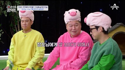 우리 사위는 곤충요리 잘 먹어요~^^ 사위의 취향을 오해(?)하고 있는 장모님