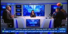 أحمد الغيلوفي و زهير العزعوزي  د. ليليا بوقيرة  ضيوف هات الصحيح ليوم الاربعاء 13 جانفي 2021