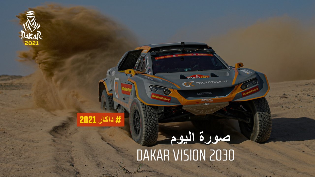 Dakar Vision 2030 - داكار 2021 - المرحلة 10 - ص...