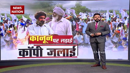 Farmers Protest : farmers burn copies of farm laws on Lohri