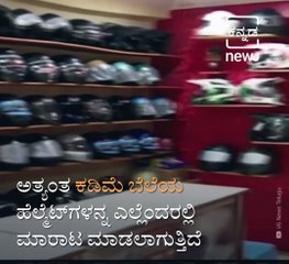 Fake Helmets Made Of Plastic And Thermocol Busted By Cyberabad Cops