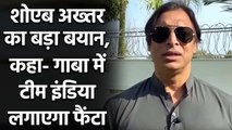 Shoaib Akhtar says India have got it in them to beat Australia in Brisbane| Oneindia Sports