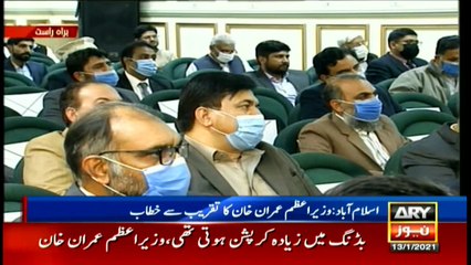 ARYNews | Bulletin | 6 PM | 13 January 2021