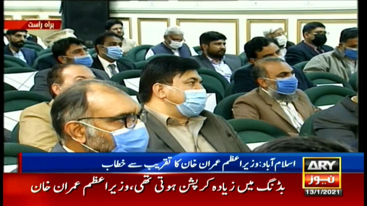 ARYNews | Bulletin | 6 PM | 13 January 2021