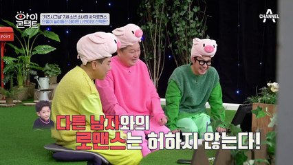 [남자 셋, 여자 하나] 7세 소년 소녀의 사각 로맨스~♡