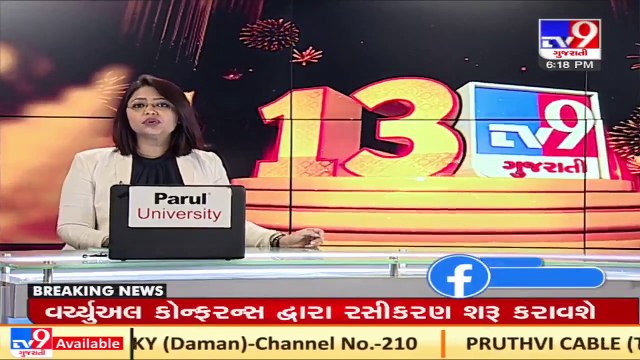 Jamnagar authorities open Bird Care Centre ahead of Uttarayan 2021 _ tv9gujaratinews