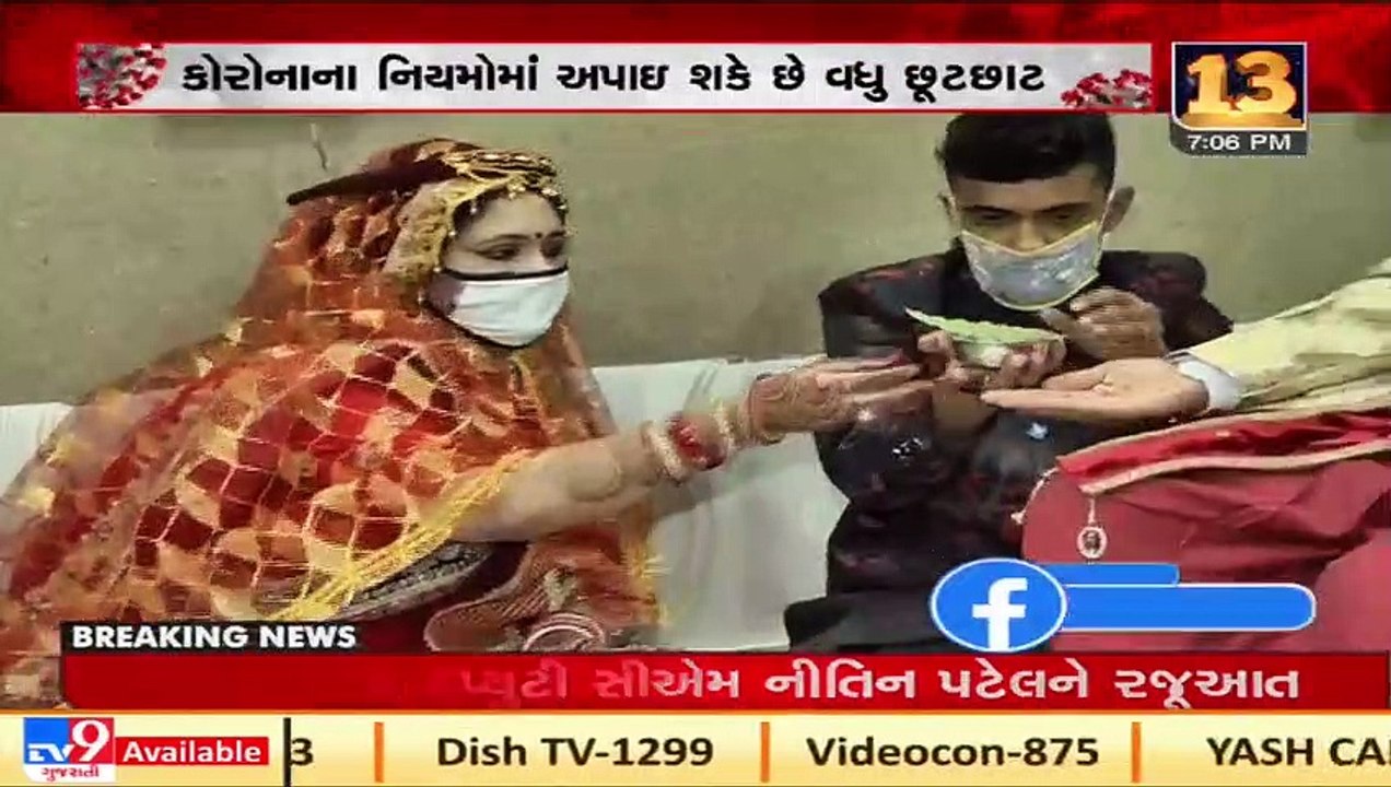 Gujarat govt likely to increase the limit of pe...