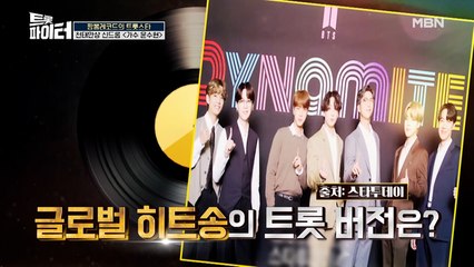 천태만상 윤수현, ✨BTS✨ 다이너마이트 완.벽.소.화