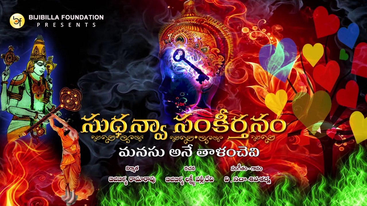 Manasu Ane