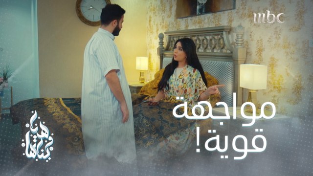 عتابها زوجها بشدة كل شي عندك فلوس ؟!هذول عيالك ولا انتِ شاريتهم من السوق؟..وش ردت؟