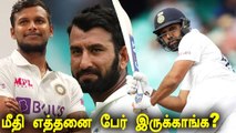 10 பேர் காலி, 2 பேர் சந்தேகம்.. Indian team-ல் மிச்சம் எத்தனை பேர் இருக்காங்க? |