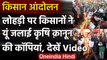 Farmer Protest: Lohri के मौके पर किसानों ने जलाई कृषि कानून की कॉपियां | Farm Laws | वनइंडिया हिंदी