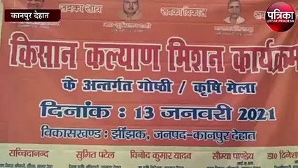 बीजेपी विधायक ने किसानों को वितरित किए प्रमाण पत्र, गिनाई सरकार की लाभकारी योजनाएं