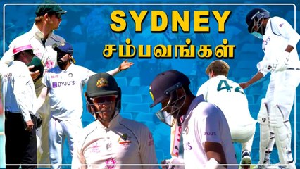 Sydney Test சம்பவங்கள் | வரலாற்று சிறப்புமிக்க IND VS AUS 3rd Test | OneIndia Tamil