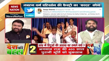Desh Ki Bahas : Forced conversion is wrong, says Pastor MS Jublin