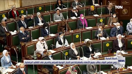 مجلس النواب.. الأعضاء الجدد يبدأون ممارسة مهامهم الرقابية والتشريعية