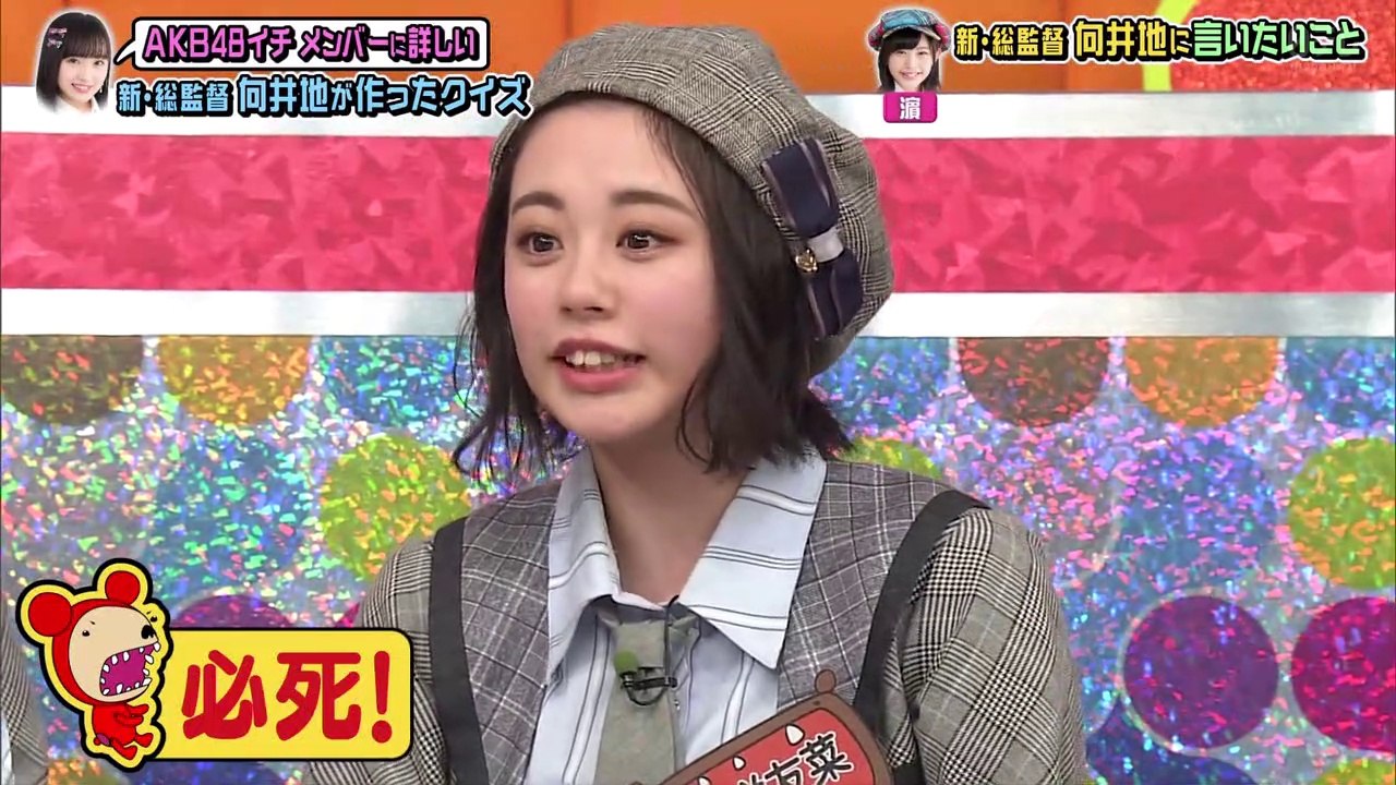 AKBingo! Ep.536[English Subtitles]