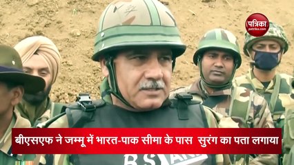 Download Video: बीएसएफ ने जम्मू में भारत-पाक सीमा के पास सुरंग का पता लगाया