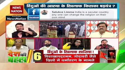 Conspiracy to make Hindus a minority in Andhra Pradesh