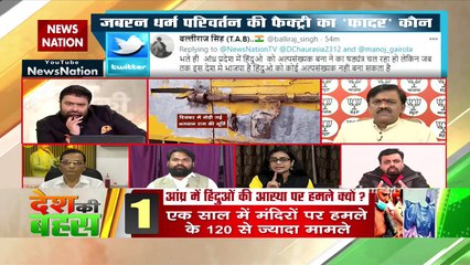 Desh Ki Bahas : Government need to think about attacks on temples