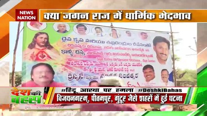 Who is mastermind behind religion conversion in Andhra Pradesh