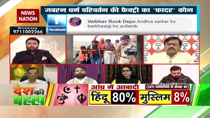 ईसाई मशीनरी में कौन काम कर रहा है, जांच होनी चाहिए : नरेश कुमार एरोन