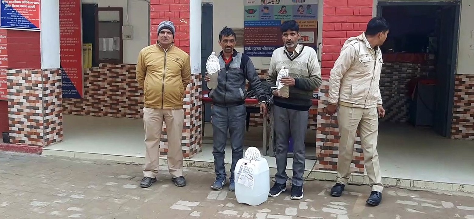 पुलिस ने 22 लीटर कच्ची शराब के साथ दो तस्करों क...