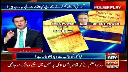 Power Play | Arshad Sharif  | ARYNews | 13 January 2021