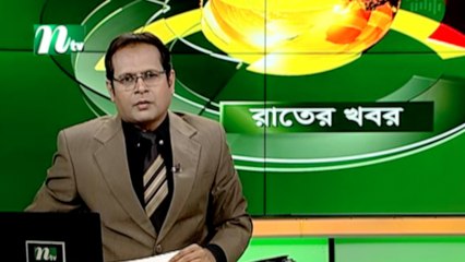 NTV Rater Khobor | 13 January 2021