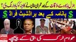 Imran Khan Tension After Qamar Javed Bajwa Meeting | Broadsheet Case New Twist
