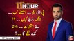 11th Hour | Waseem Badami | ARYNews | 13th JANUARY 2021
