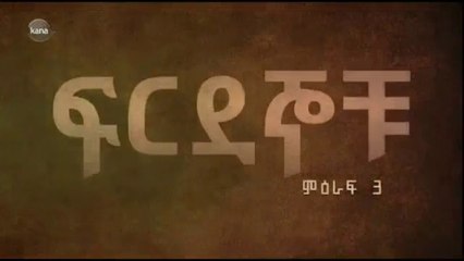 Ferdegnochu - Part 82 (Kana TV Drama)