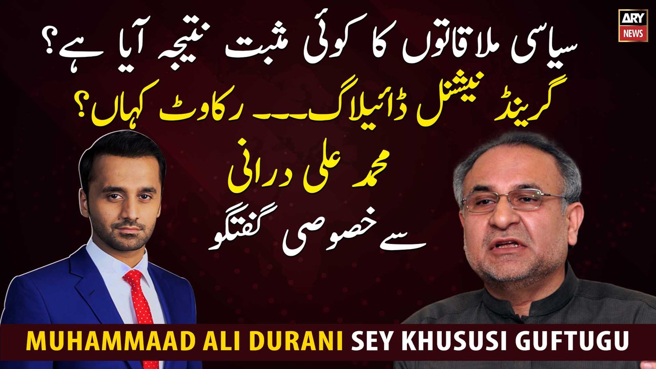 What are the issues in Grand National Dialogue? Exclusive Interview with Muhammad Ali Durrani