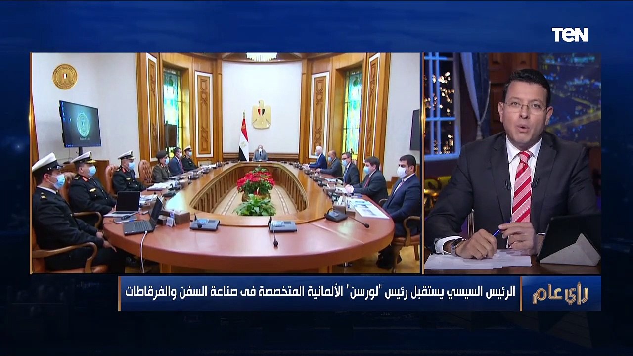 رأي عام | تفاصيل لقاء الرئيس السيسي برئيس شركة...