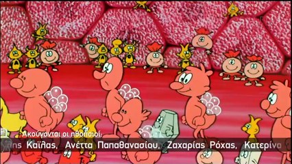 Μία φορά και έναν καιρό... ήταν ο Άνθρωπος - Το ήπαρ