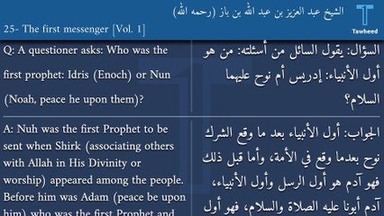 V1:25- The first messenger