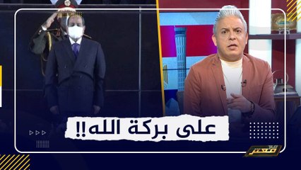 بسبب اللقطة .. مصر تَخسر المليارات و السيسي: على بركة الله نفتتح بطولة كأس العالم لليد !!