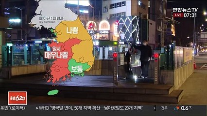 [날씨] 4년 만에 1월 황사…전국 공기질 '나쁨'