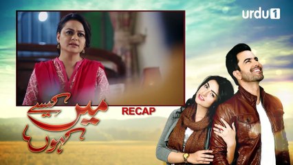 Main Kaisy Kahun  - Episode 8 | Urdu 1 Dramas | Junaid Khan, Sara Khan