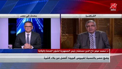 مستشار رئيس الجمهورية للصحة والوقاية : حالات كثيرة بالكورونا تعالج بالمنزل والصحة تتابعها