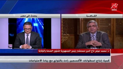 مستشار رئيس الجمهورية للصحة والوقاية : أحيي الجيش الأبيض العظيم ونقدر تضحياتهم في ظل أزمة الكورونا