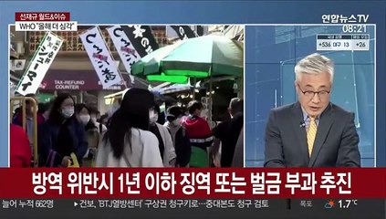[월드&이슈] WHO "팬데믹, 올해가 더 심각할 수도"
